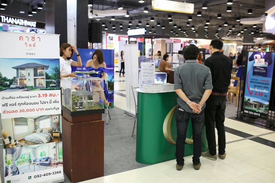 งานมหกรรมบ้านดี