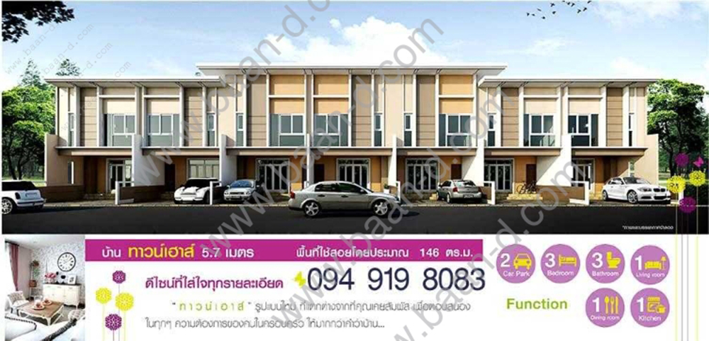 [บ้านชลบุรี] บุษบา ทาวน์เฮาส์ ใจกลางศรีราชา