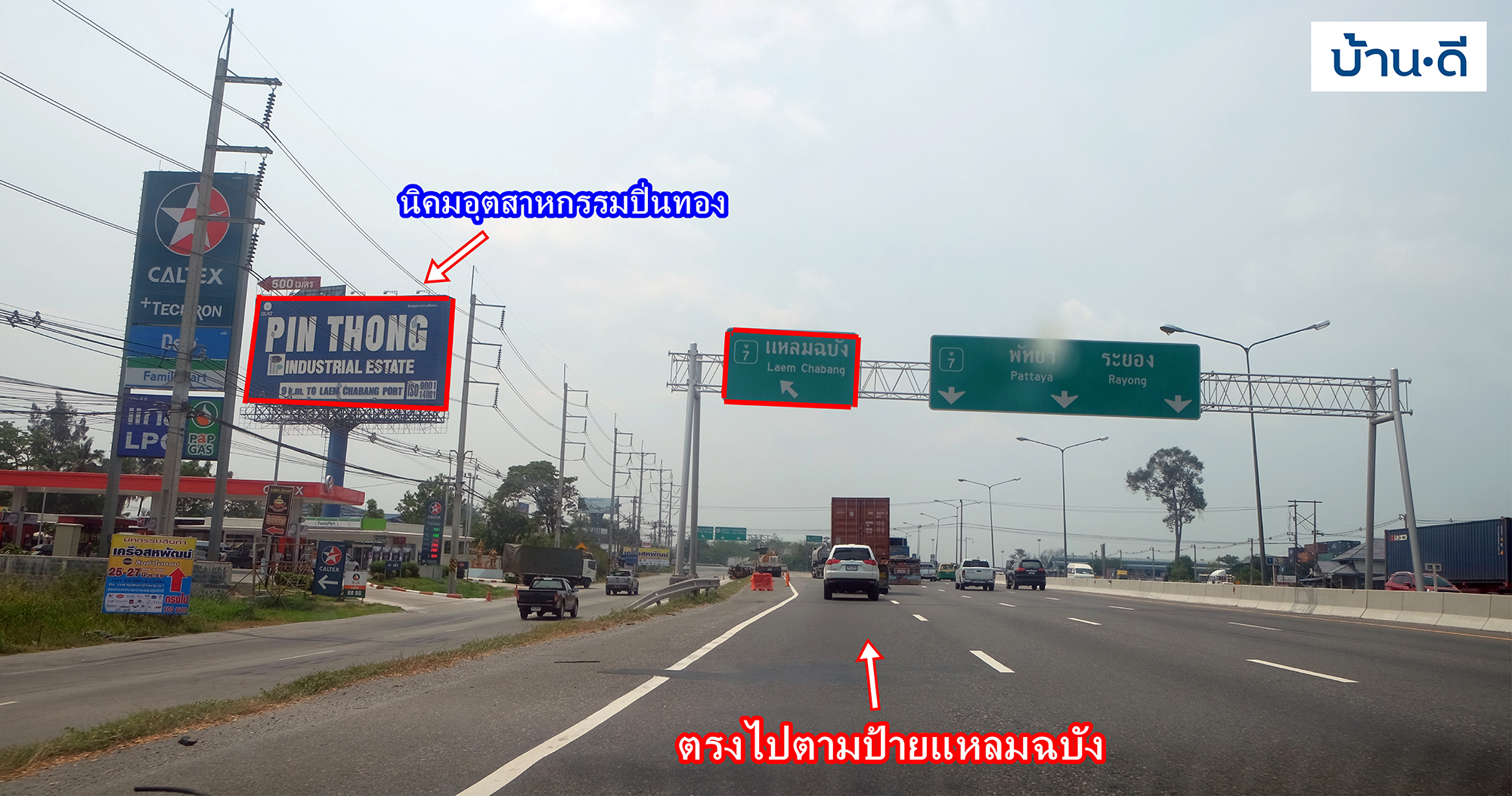 [รีวิว] พฤกษาวิลล์ 71/2 แหลมฉบัง – บางละมุง