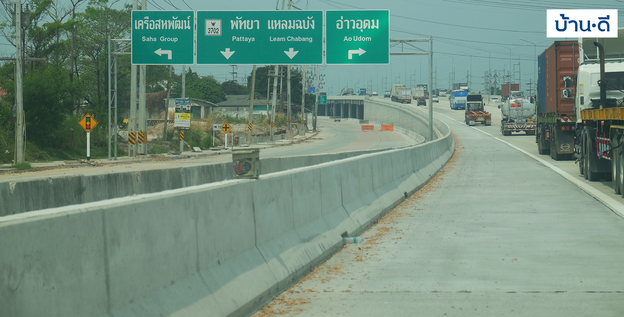 [รีวิว] พฤกษาวิลล์ 71/2 แหลมฉบัง – บางละมุง