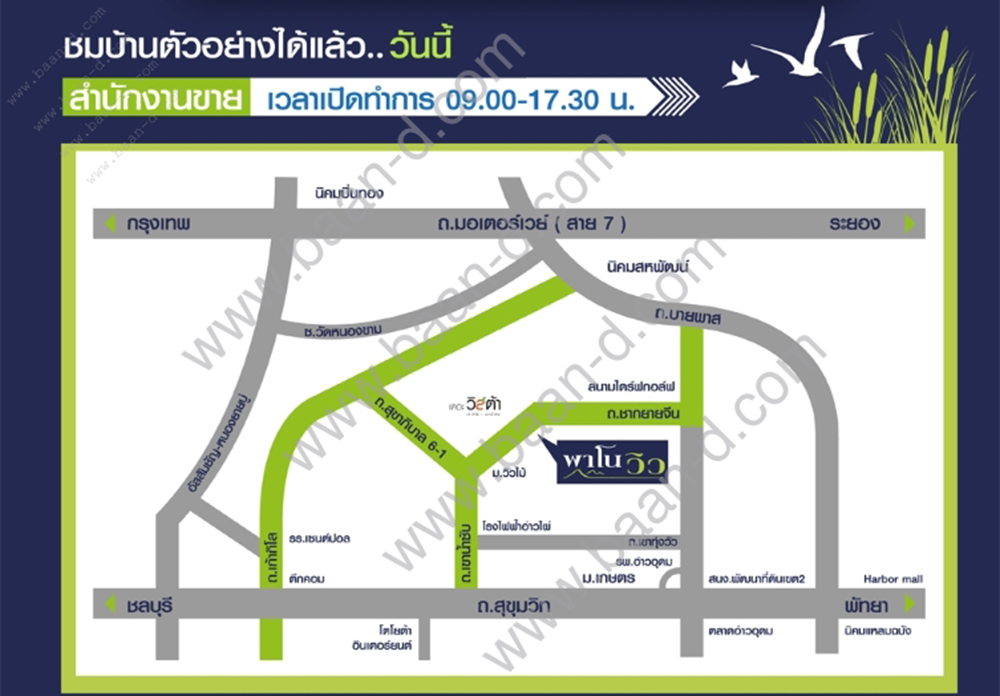 [บ้านชลบุรี] พาโนวิว บ้านเดี่ยว บ้านแฝด ชากยายจีน – ศรีราชา