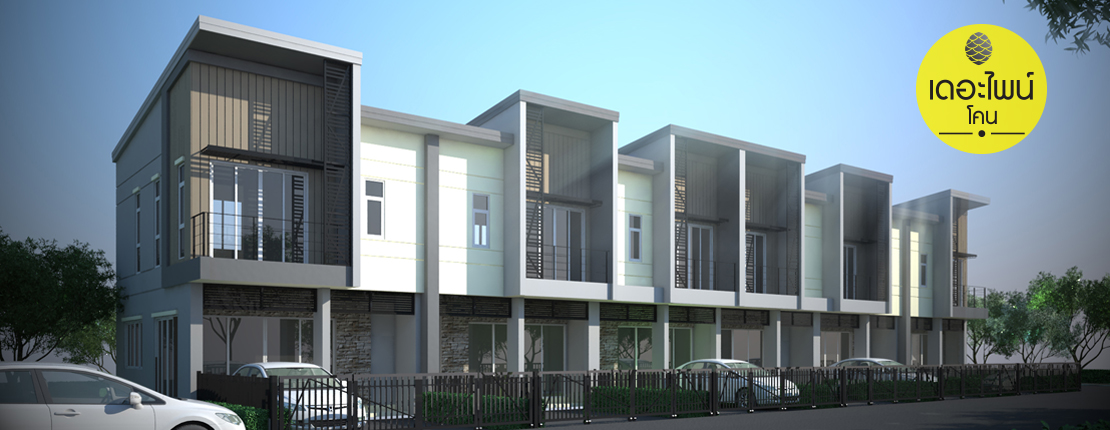 [บ้านชลบุรี] เดอะไพน์โคน (The Pine Cone) ทาวน์โฮม ถ.ข้าวหลาม-บางแสน