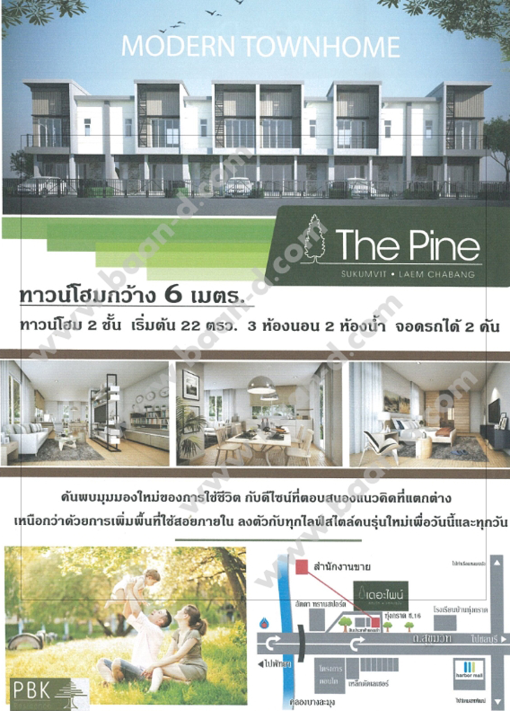 [บ้านชลบุรี] เดอะไพน์ (The Pine) ทาวน์โฮม แหลมฉบัง ศรีราชา