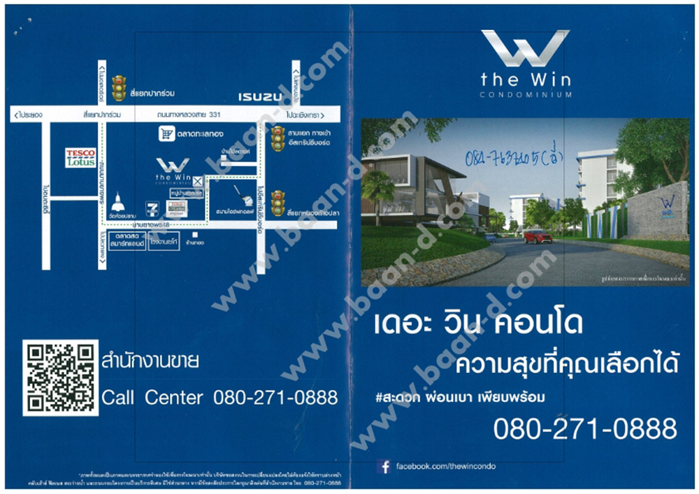 เดอะมิกซ์ บ้านแฝด โซนมาบยางพร ปลวกแดง ระยอง