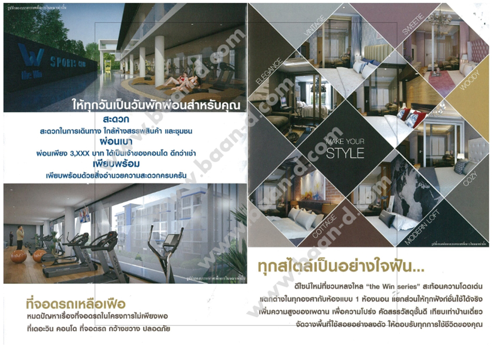 เดอะมิกซ์ บ้านแฝด โซนมาบยางพร ปลวกแดง ระยอง