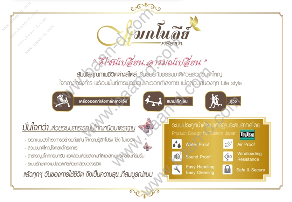 [บ้านชลบุรี] แมกโนลีย์ บ้านเดี่ยว บ้านแฝด ศรีราชา