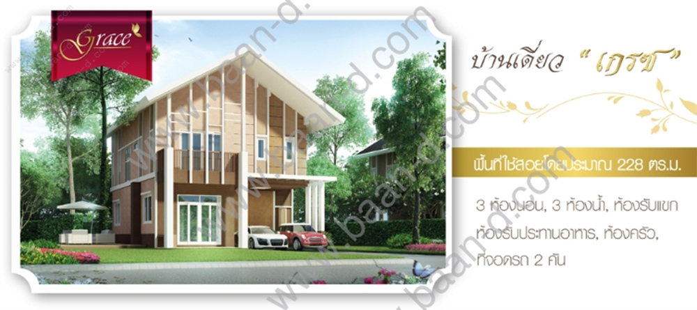 [บ้านชลบุรี] แมกโนลีย์ บ้านเดี่ยว บ้านแฝด ศรีราชา
