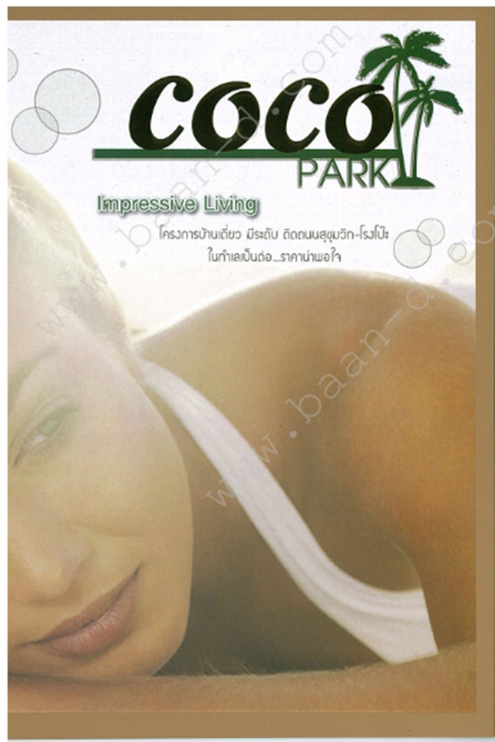 COCO Park_1