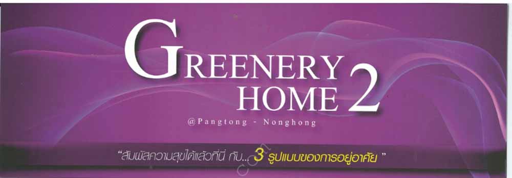 Greenery Home 2_1