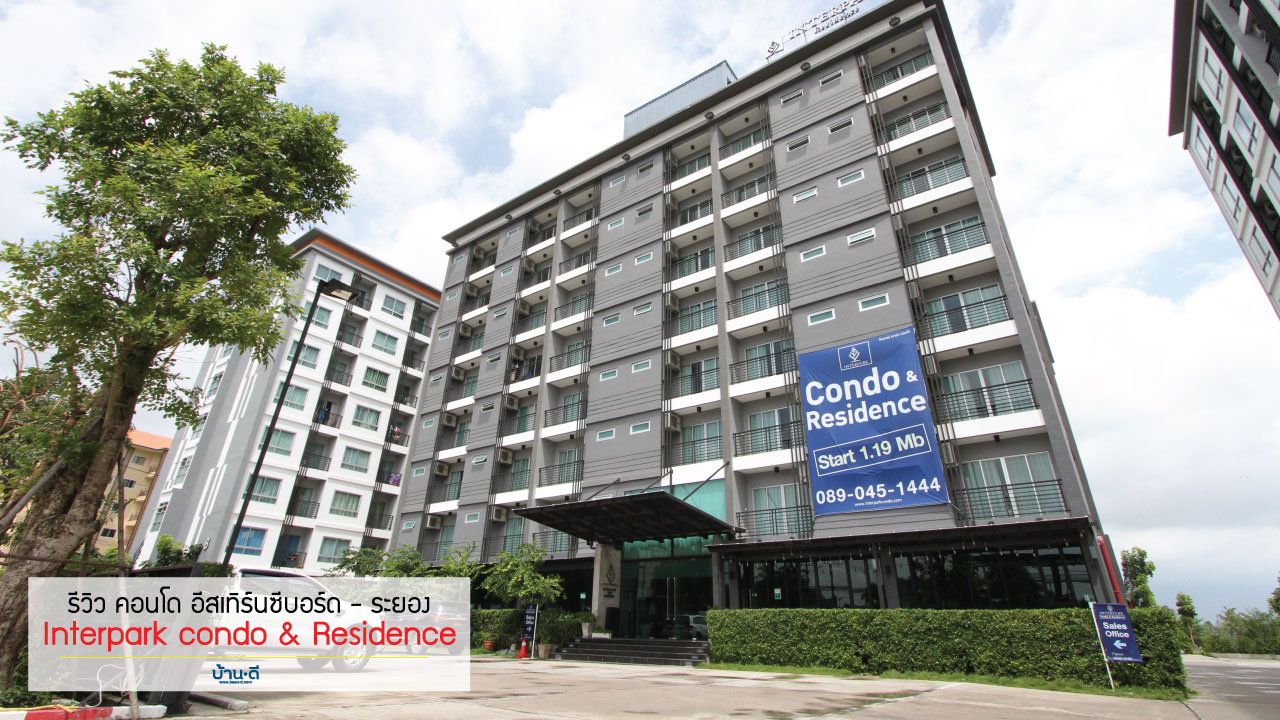 ร ว Interpark Condo อ สเท นซ บอร ด ระยอง บ อว น านด E0 B8 Ab 99 B9