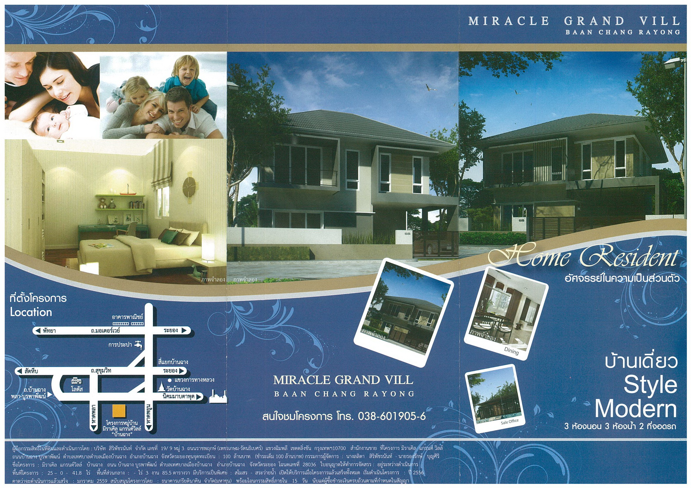 [บ้านระยอง] MIRACLE GRAND VILL มิราเคิล แกรนด์วิลล์ บ้าน