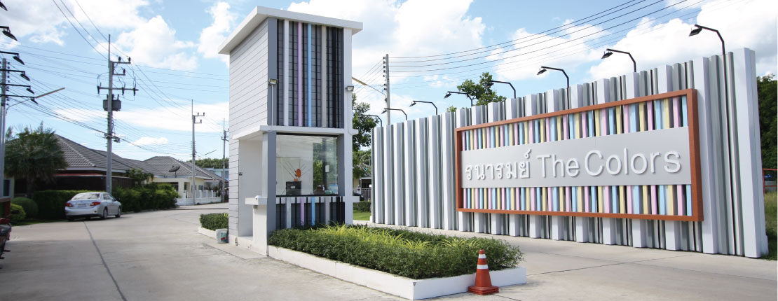 [บ้านระยอง] รนารมย์ ปลวกแดง – ระยอง