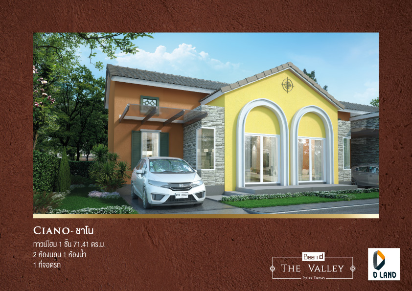 D-Land เปิดตัว Baan d The Valley – ปลวกแดงบ้านสไตล์ Tuscany ที่แรกในระยอง