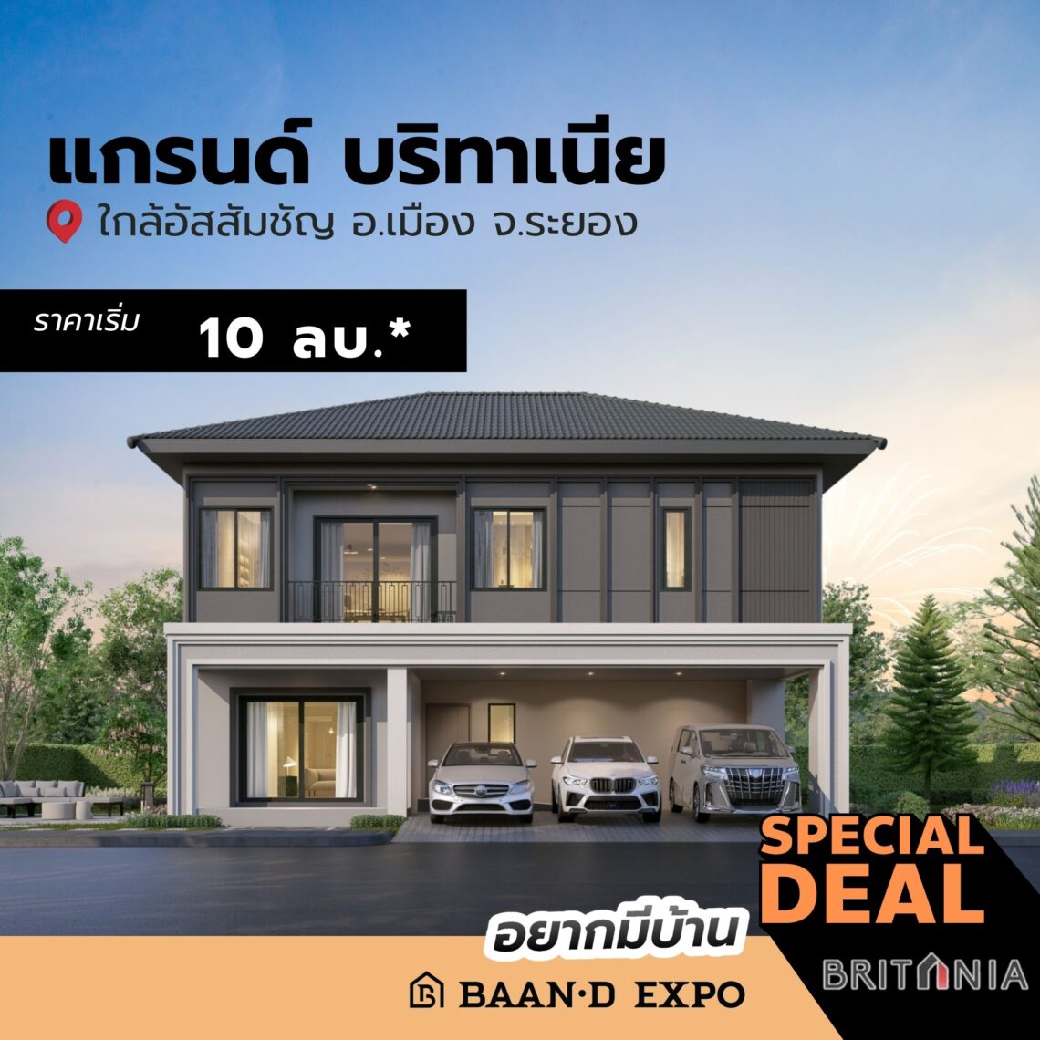 Baan-d Expo ระยอง งานเพื่อคนรักบ้าน 26 กุมภาพันธ์ – 4 มีนาคม 2568 @ศูนย์การค้าเซ็นทรัล ระยอง