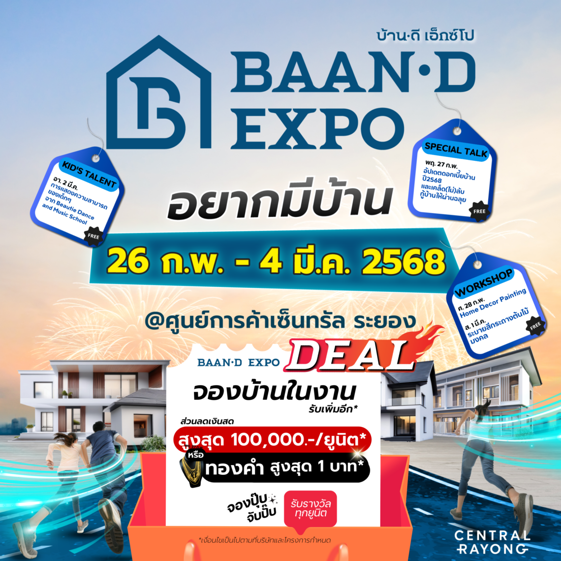 Baan-d Expo ระยอง งานเพื่อคนรักบ้าน 26 กุมภาพันธ์ – 4 มีนาคม 2568 @ศูนย์การค้าเซ็นทรัล ระยอง