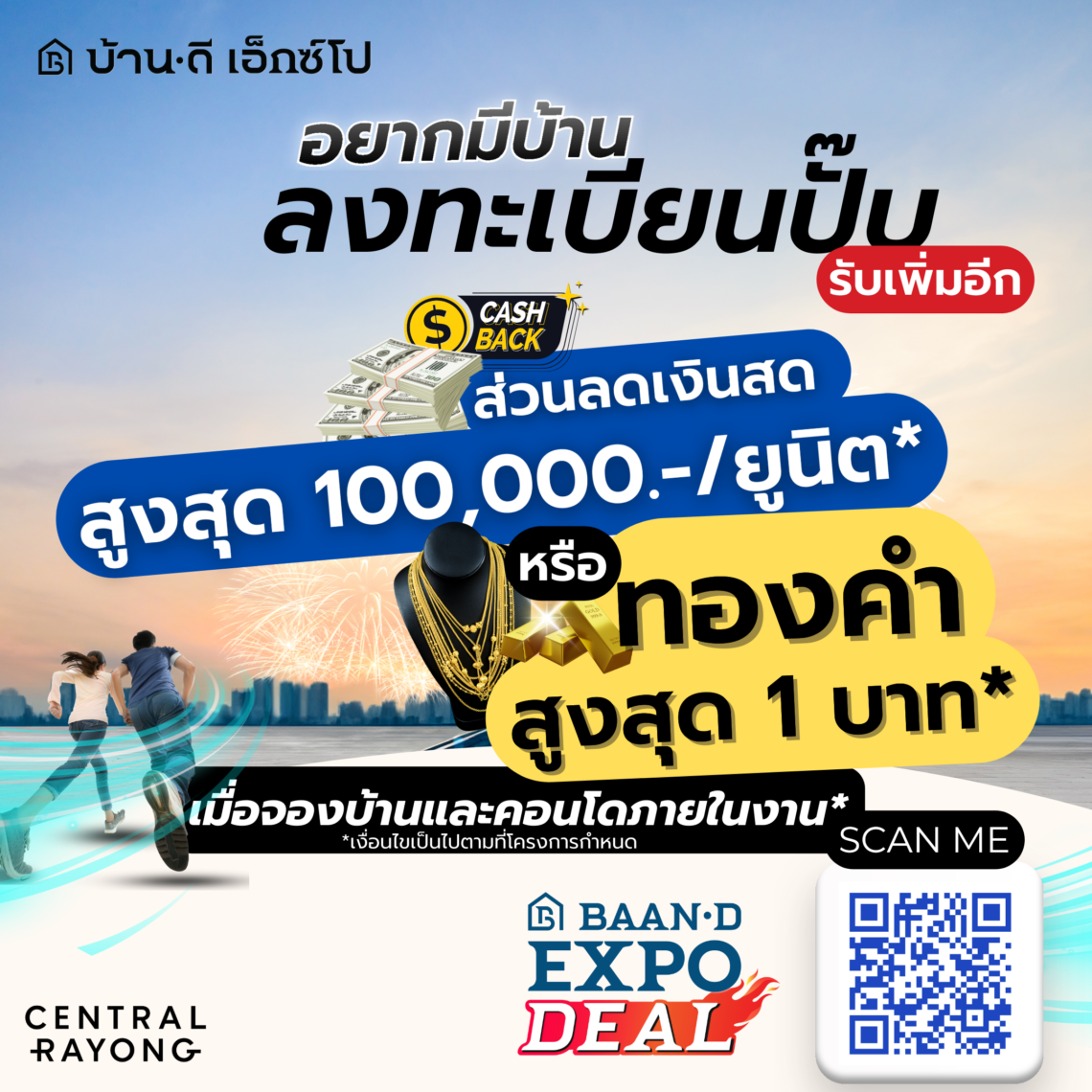 Baan-d Expo ระยอง งานเพื่อคนรักบ้าน 26 กุมภาพันธ์ – 4 มีนาคม 2568 @ศูนย์การค้าเซ็นทรัล ระยอง