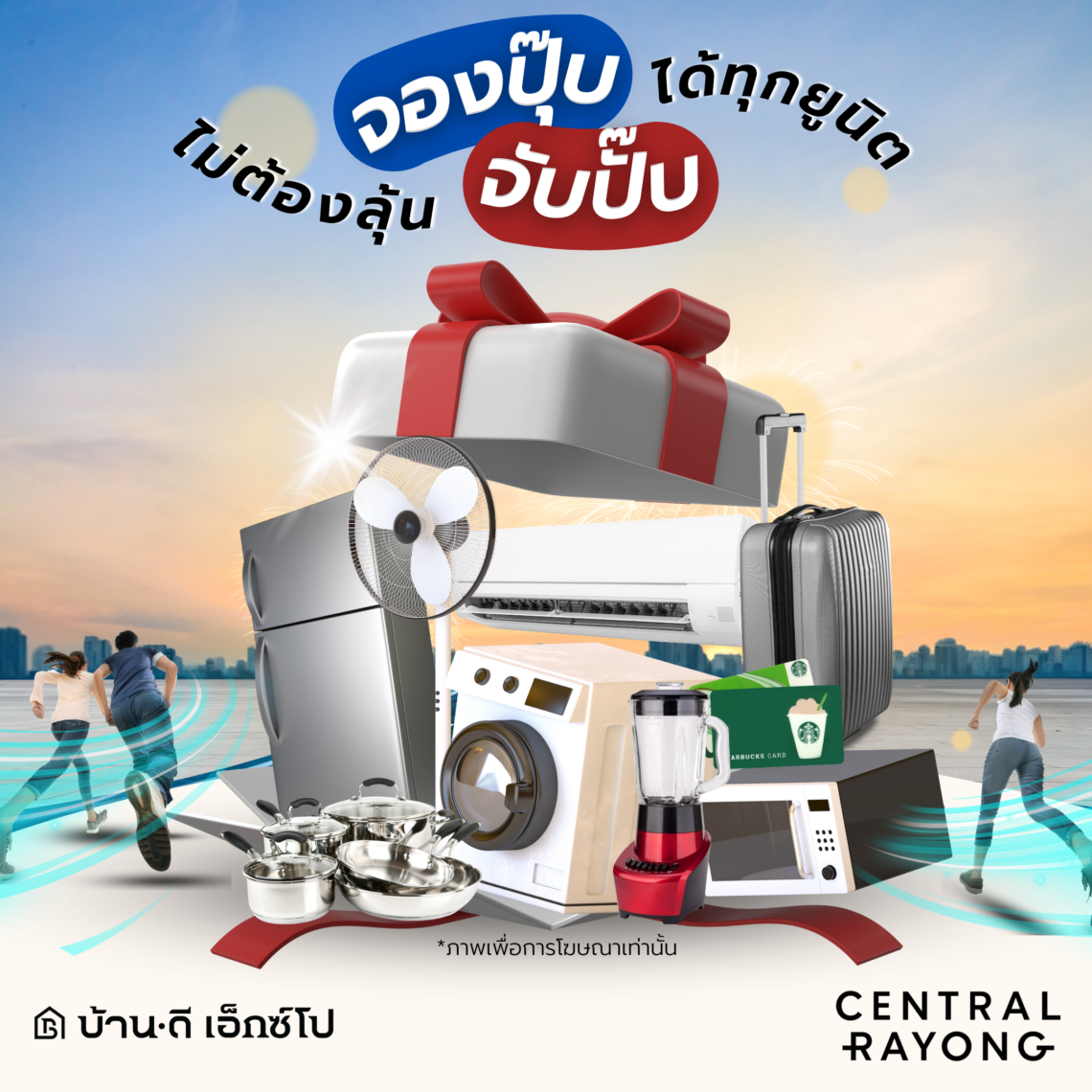 Baan-d Expo ระยอง งานเพื่อคนรักบ้าน 26 กุมภาพันธ์ – 4 มีนาคม 2568 @ศูนย์การค้าเซ็นทรัล ระยอง