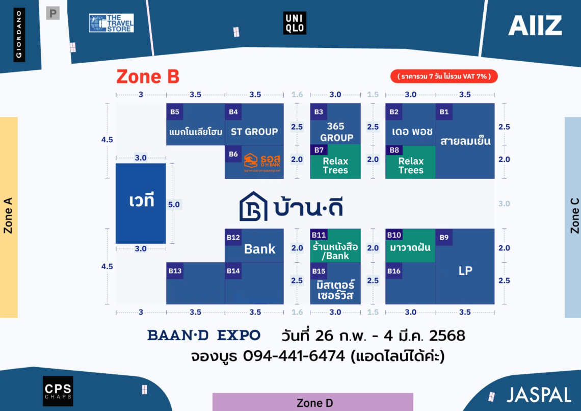 Baan-d Expo ระยอง งานเพื่อคนรักบ้าน 26 กุมภาพันธ์ – 4 มีนาคม 2568 @ศูนย์การค้าเซ็นทรัล ระยอง
