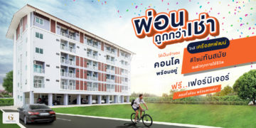 [พรีวิว] “โกลเด้น คอนโด” ชีวิตพร้อมอยู่ใกล้เครือสหพัฒน์