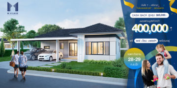 [พรีวิว] ครบทุกฟังก์ชั่น จบในชั้นเดียว “โครงการ M Village บึงไร่ 1 – ศรีราชา” 