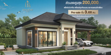 ตอบโจทย์ครอบครัว ตอบรับทุกไลฟ์สไตล์ที่คุณคู่ควร ใจกลางเมือง “โครงการ ภรรณนรา – ทางไผ่4 ระยอง”