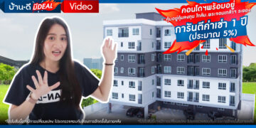 คอนโดมิเนียมแรก แยกนิคมพัฒนา โครงการ Sky Hill Condo “คุ้มอยู่ คุ้มลงทุน” เพียง 2 นาที ถึง ม.พระจอมเกล้าพระนครเหนือ ระยอง