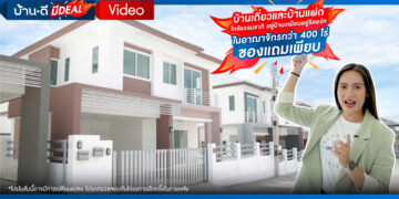 โครงการ เลค วัลเล่ย์ – อมตะซิตี้ บ่อวิน ศรีราชา จ.ชลบุรี บ้านเดี่ยวและบ้านแฝดในอาณาจักรกว่า400ไร่ โอบล้อมไปด้วยขุนเขาและสายน้ำ อยู่บ้านก็เหมือนอยู่รีสอร์ท