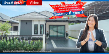 บ้านเดี่ยวในเมืองอย่างแท้จริงในเขตเทศบาลนครระยอง โครงการ ปรีชา วิลเลจ2 – ทางไผ่3 เมืองระยอง เพียง 1 กิโลเมตร ถึงโรงเรียนระยองวิทยาคม