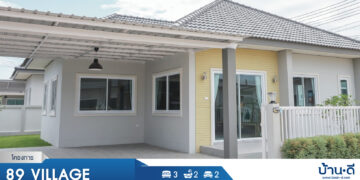 [บ้านระยอง] โครงการ 89 Village – ตำบลเพ เมืองระยอง