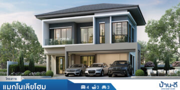 [บ้านระยอง] โครงการ แมกโนเลียโฮม อำเภอเมือง จังหวัดระยอง