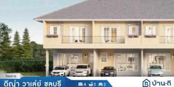 โครงการ ดีญ่า วาเล่ย์ ชลบุรี-มอเตอร์เวย์