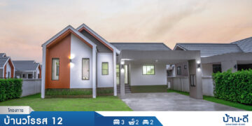 [บ้านระยอง] โครงการ บ้านวโรรส 12 บ้านค่าย – หนองละลอก ระยอง