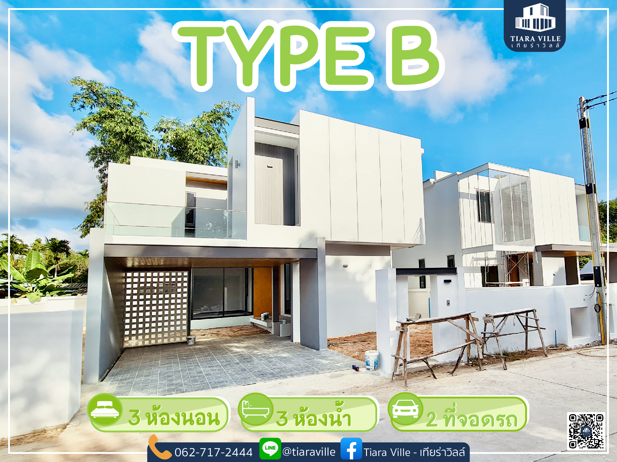 โครงการ TIARA VILLE บ้านแลง ระยอง (5)