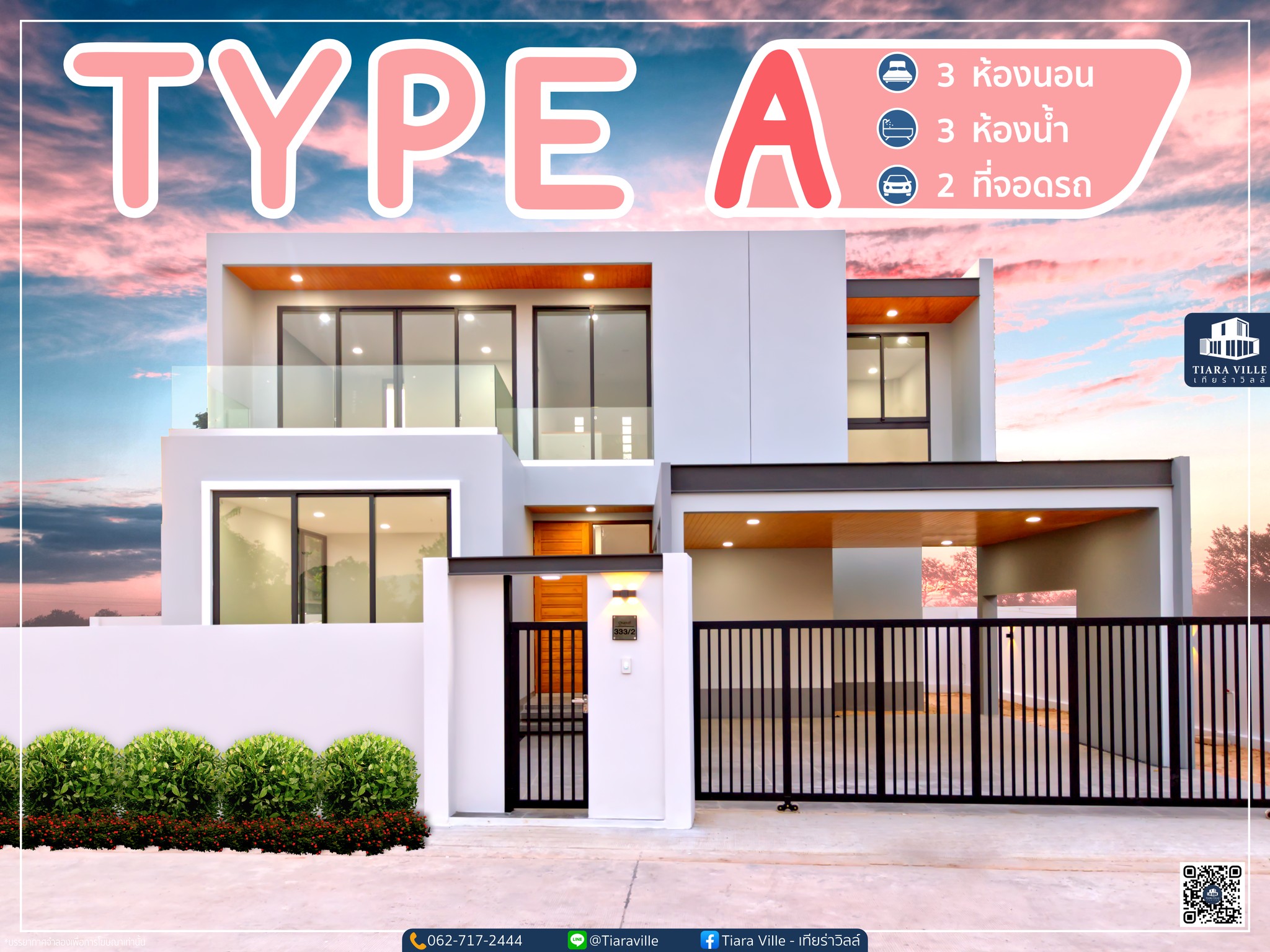 โครงการ TIARA VILLE บ้านแลง ระยอง (6)