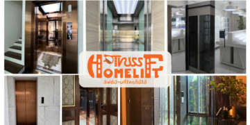 DTruss Homelift – ลิฟต์บ้านที่ใครก็มีได้