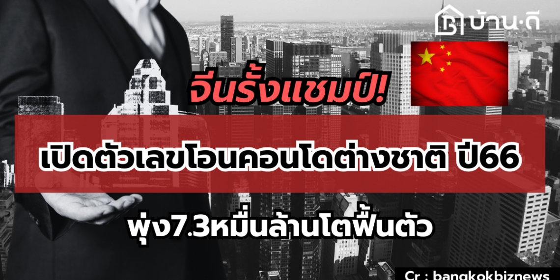 ทำได้แล้ว! ซื้อขาย ‘โอนที่ดินออนไลน์’ กรมที่ดิน 20 จังหวัด เช็กขั้นตอนที่นี่