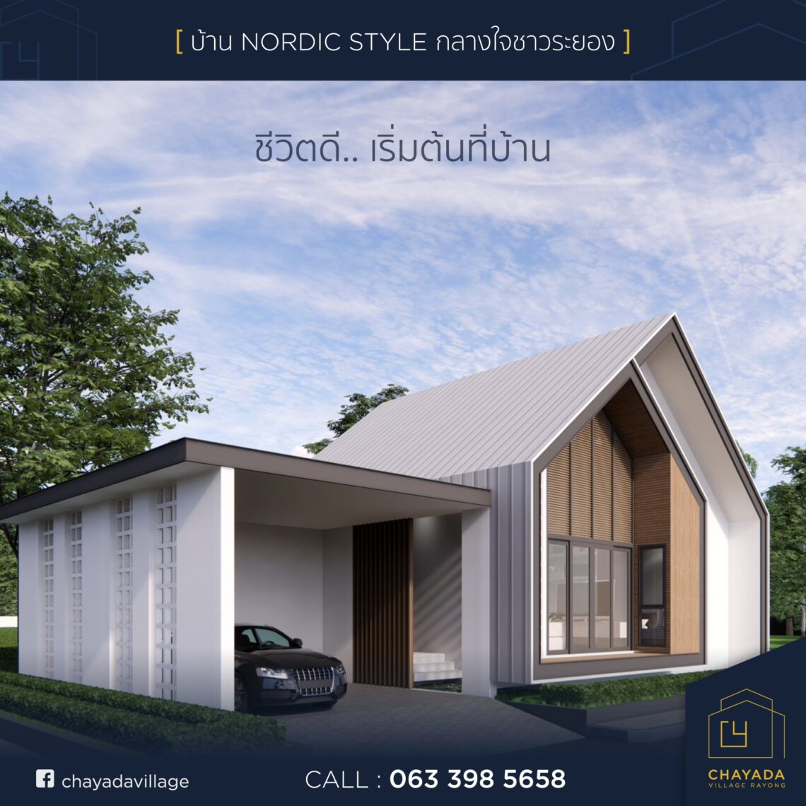 [บ้านระยอง] โครงการชญาดา วิลเลจ บ้านค่าย – ระยอง