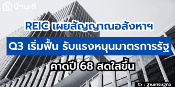 5วิธีป้องกันเมื่อต้องการซื้อ/เช่าที่อยู่อาศัย ไม่ตกเป็นเหยื่อมิจฉาชีพ