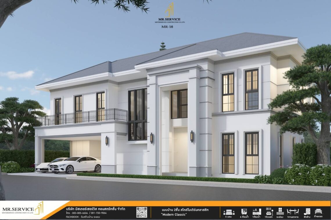 มิสเตอร์เซอร์วิส รับสร้างบ้าน ออกแบบภายใน