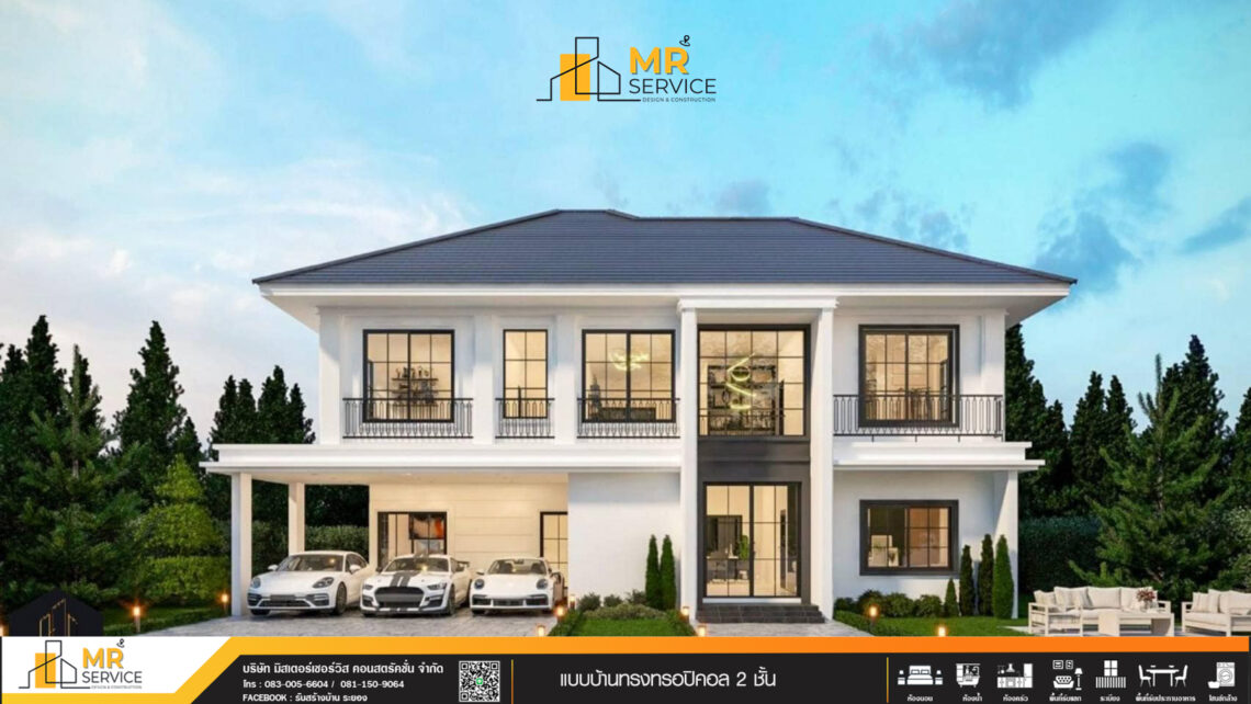 มิสเตอร์เซอร์วิส รับสร้างบ้าน ออกแบบภายใน