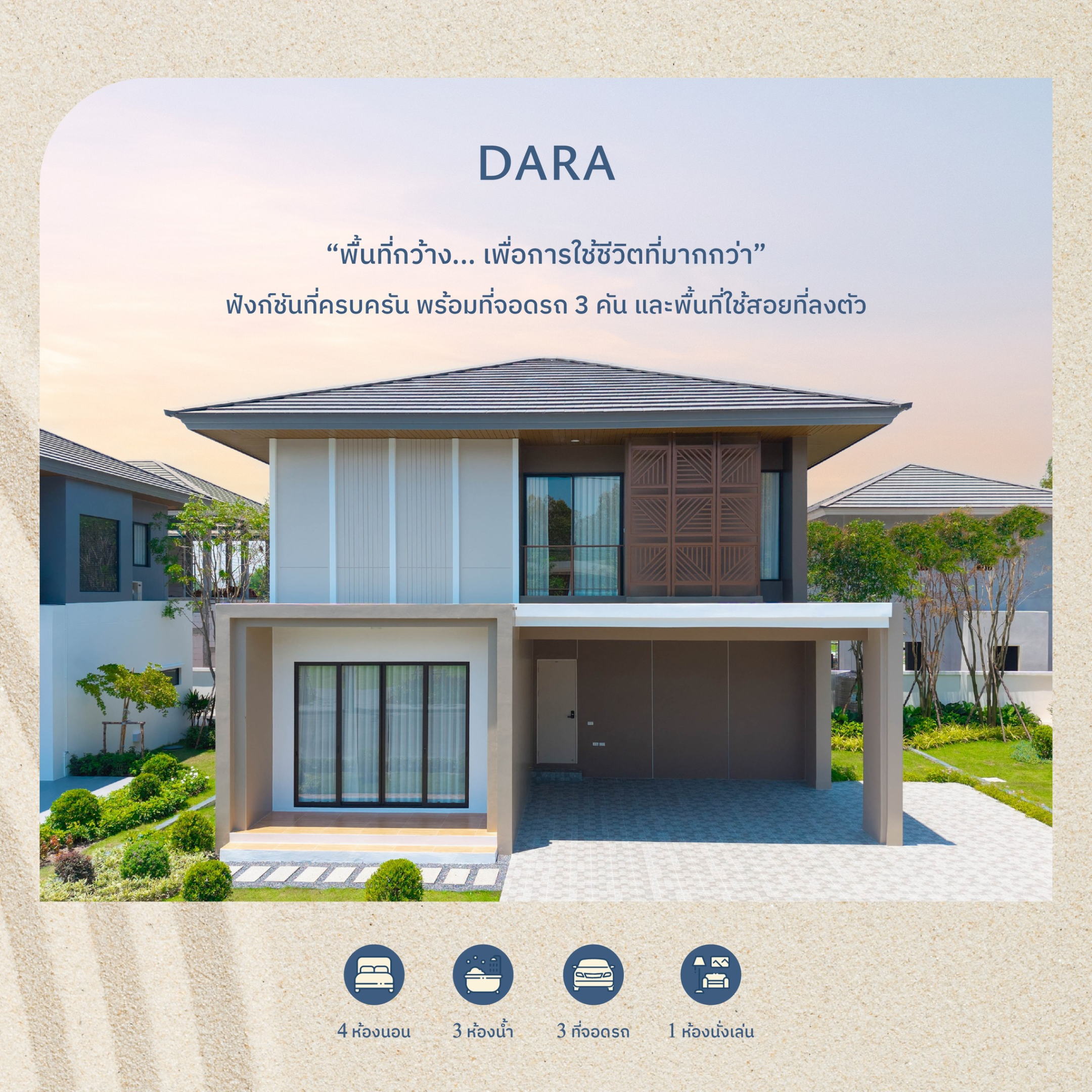 อันดา กรอกยายชา ระยอง-บ้านดี (5)