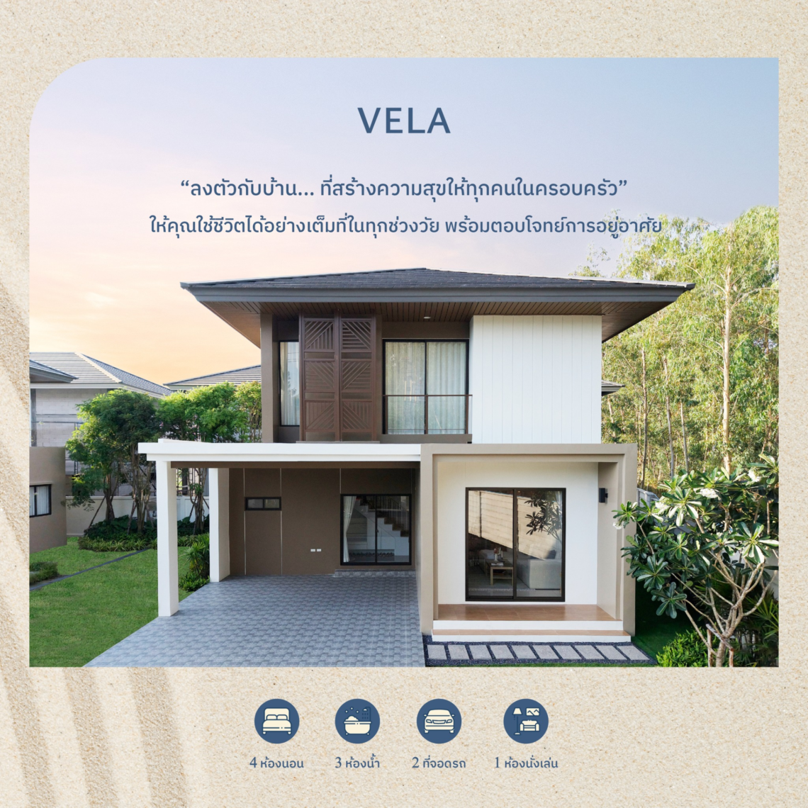 [บ้านระยอง] ANDA by Derposh หาดสุชาดา-ระยอง