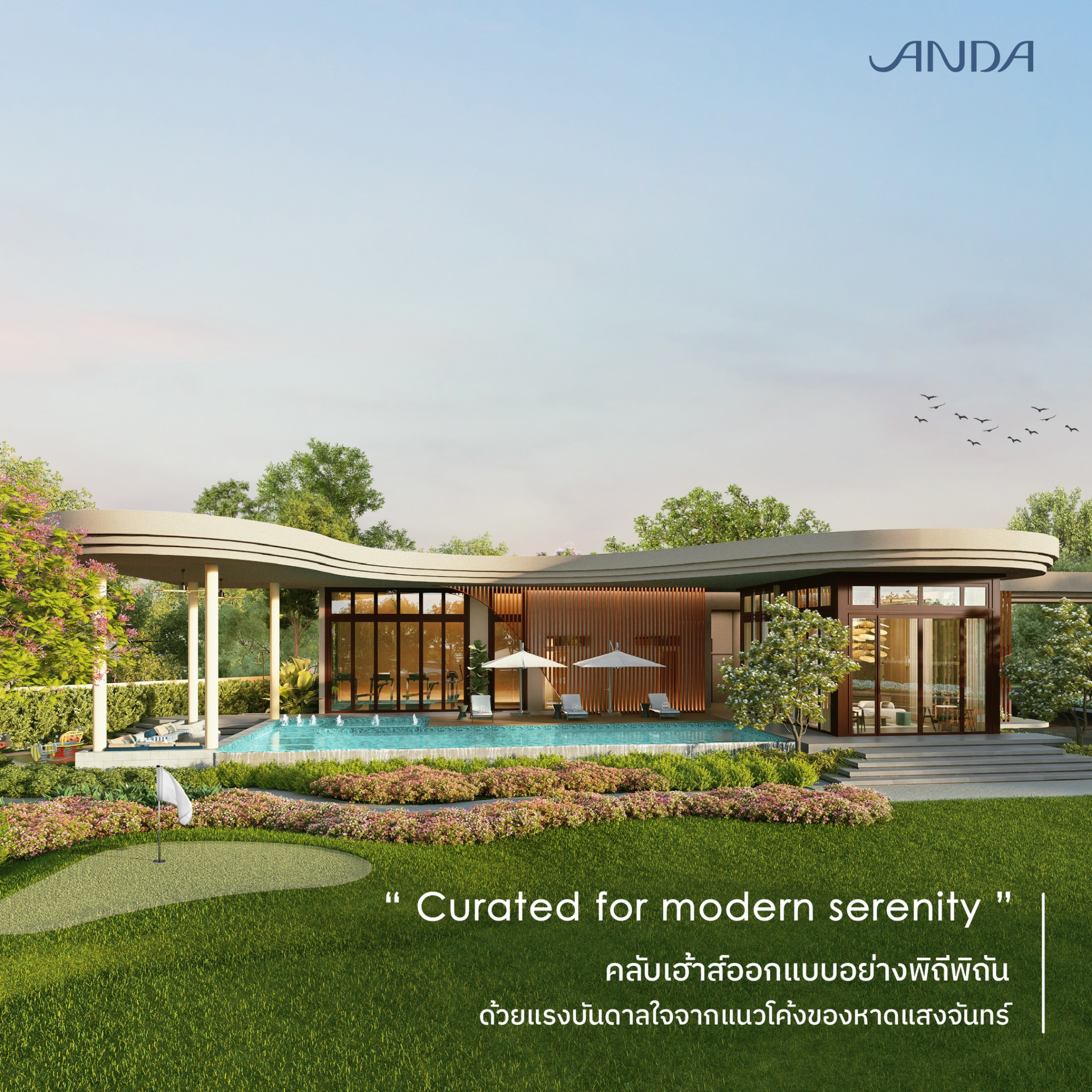 อันดา กรอกยายชา ระยอง-บ้านดี (7)